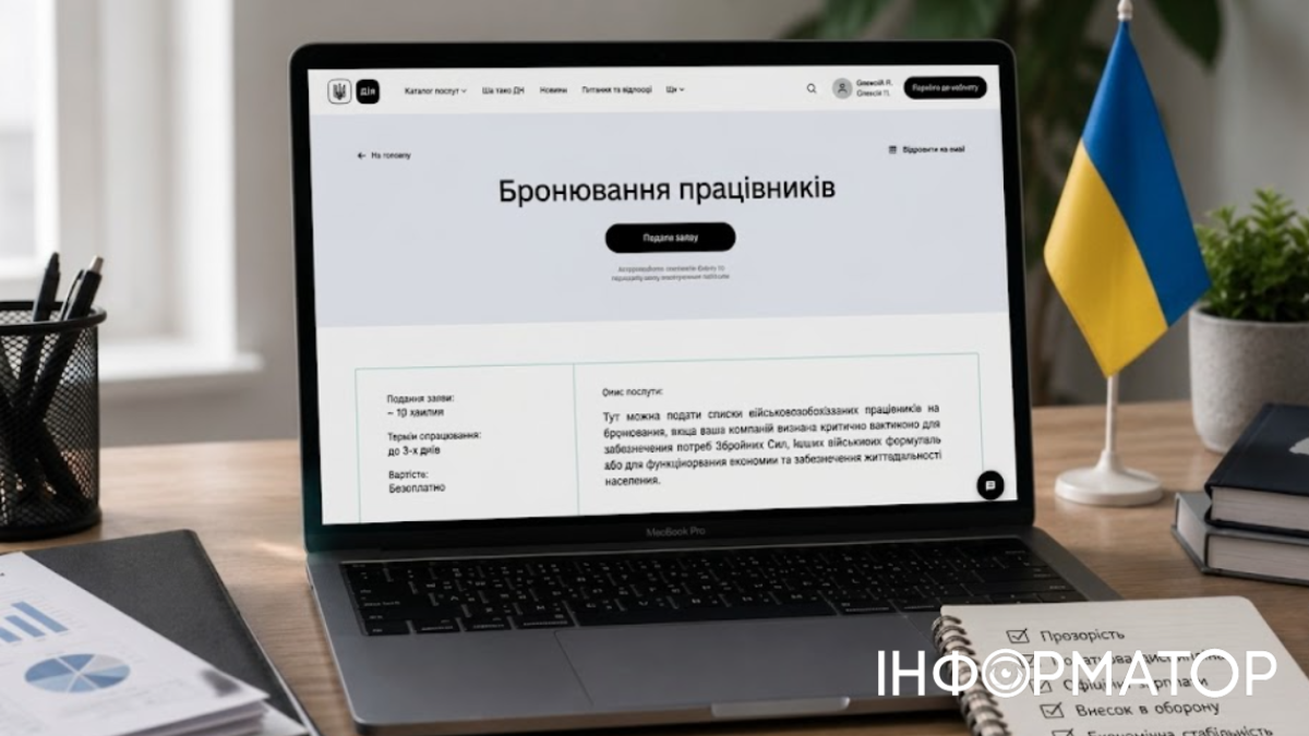 Кабмін змінив правила визначення критичності підприємств - що перевірити роботодавцям в Дії