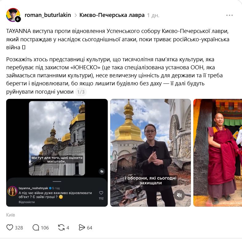 Тайанна