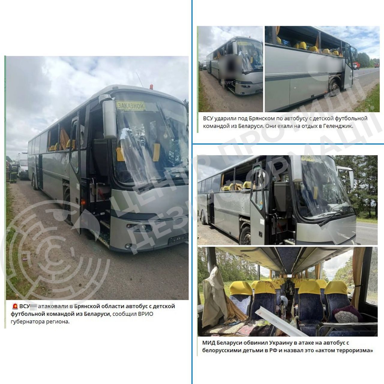 Росія вигадала атаку на автобус із дітьми, щоб розпалити антиукраїнські настрої в Білорусі 1