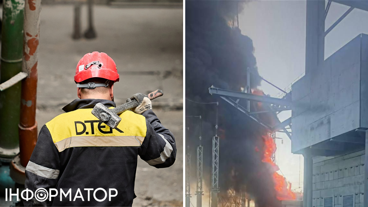 Ворог вдарив по енергооб'єкту ДТЕК на Дніпропетровщині