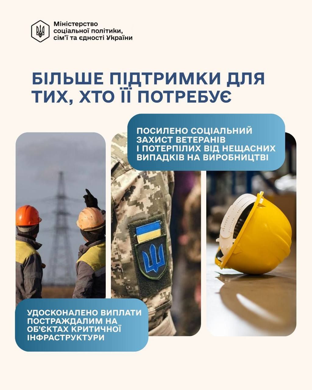 Работники критической инфраструктуры Работники критической инфраструктуры