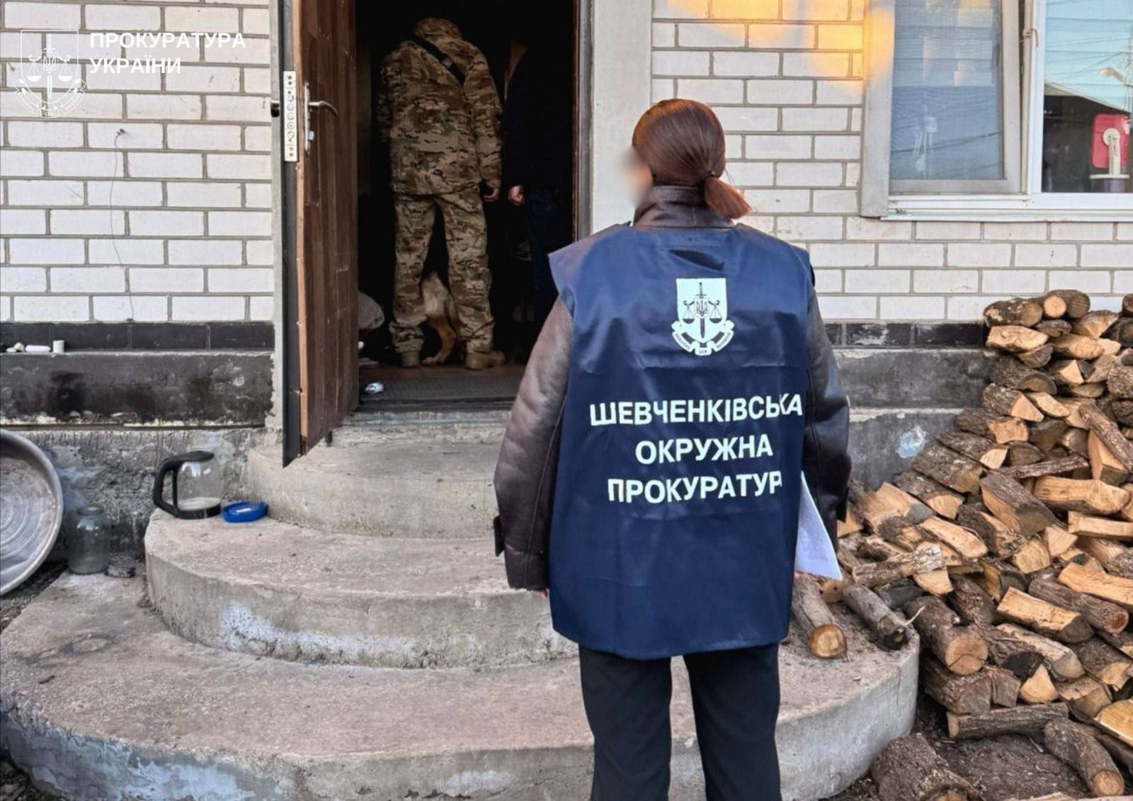 прокуратура