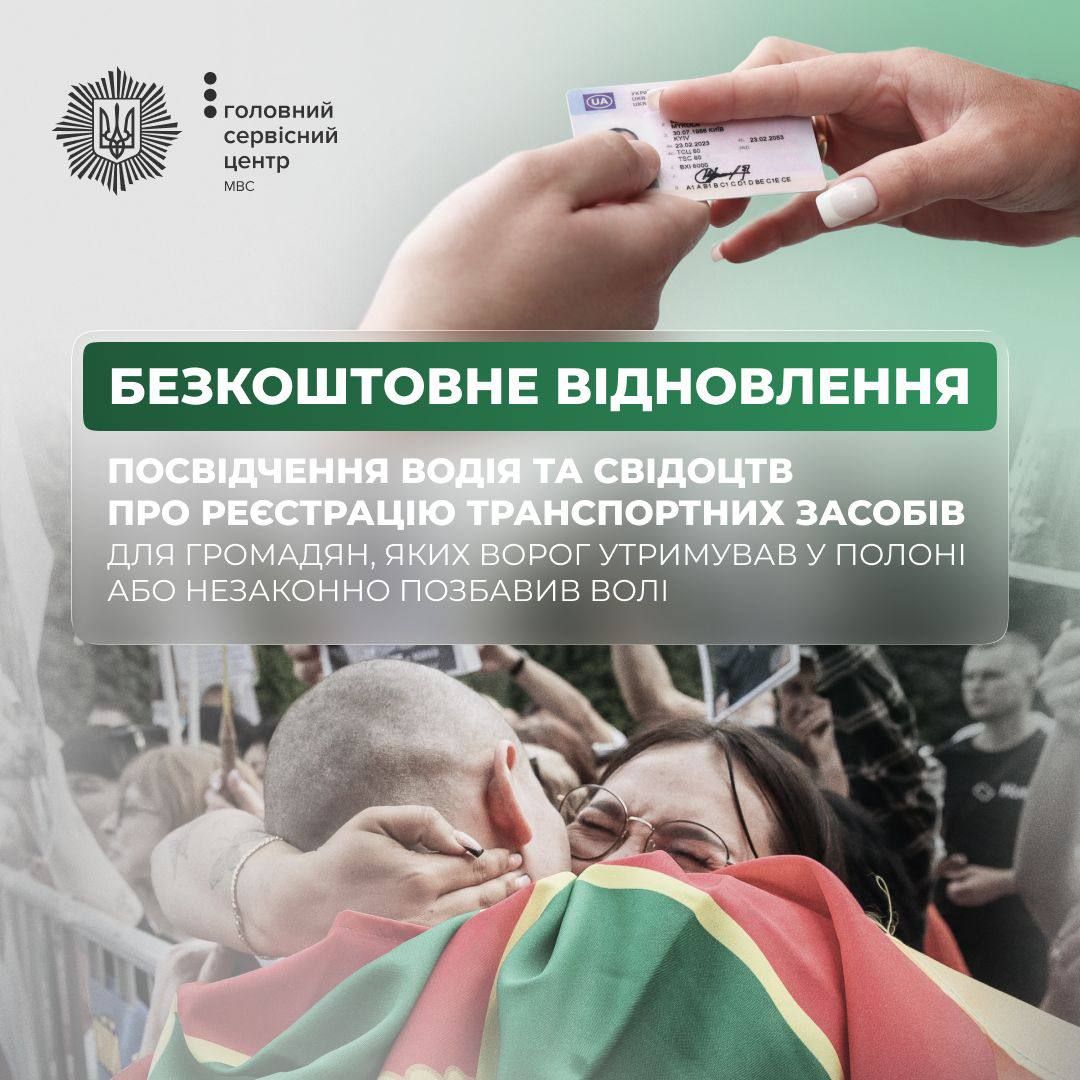 Фото: Головний сервісний центр МВС Фото: Головний сервісний центр МВС