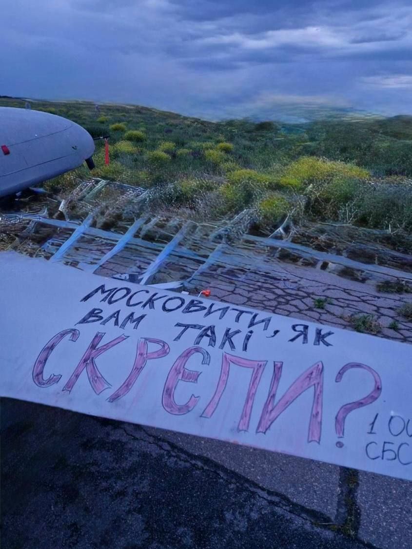 Послание россиянам на дроне Послание россиянам на дроне