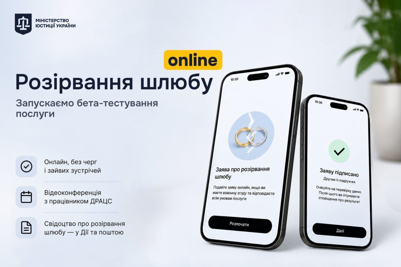 Фото: Министерство юстиции