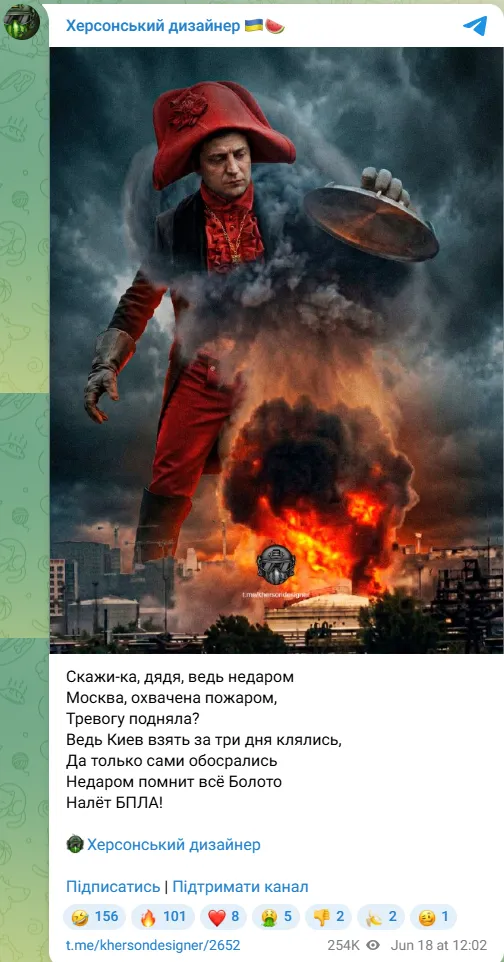Мемы заполонили сеть после атак по Капатне – над Парижем – фанера, над Москвой – крышка от НПЗ 6