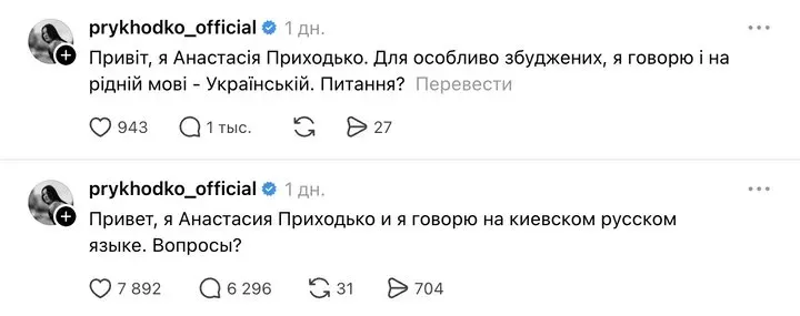 Анастасия Приходько
