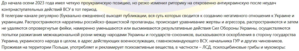 Художник Скрепецький ще до свого вбивства потрапив на "Миротворець" - чи пов'язане це з його смертю 2