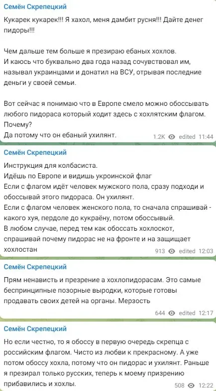 Лаяв Україну, поширював пропаганду та підтримував війну - за що вбитий росіянами Скрепецький потрапив на Миротворець 2
