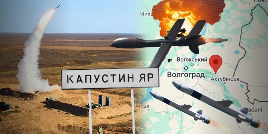 ВСУ нанесли удар по российскому военному полигону "Капустин Яр" в феврале 2026 года ВСУ нанесли удар по российскому военному полигону "Капустин Яр" в феврале 2026 года