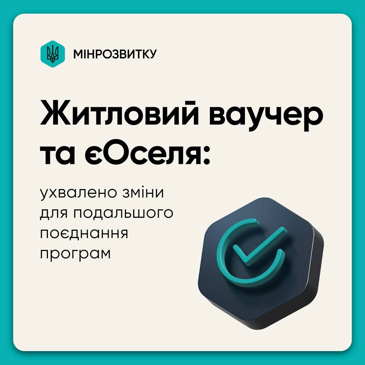 Фото: Минразвития