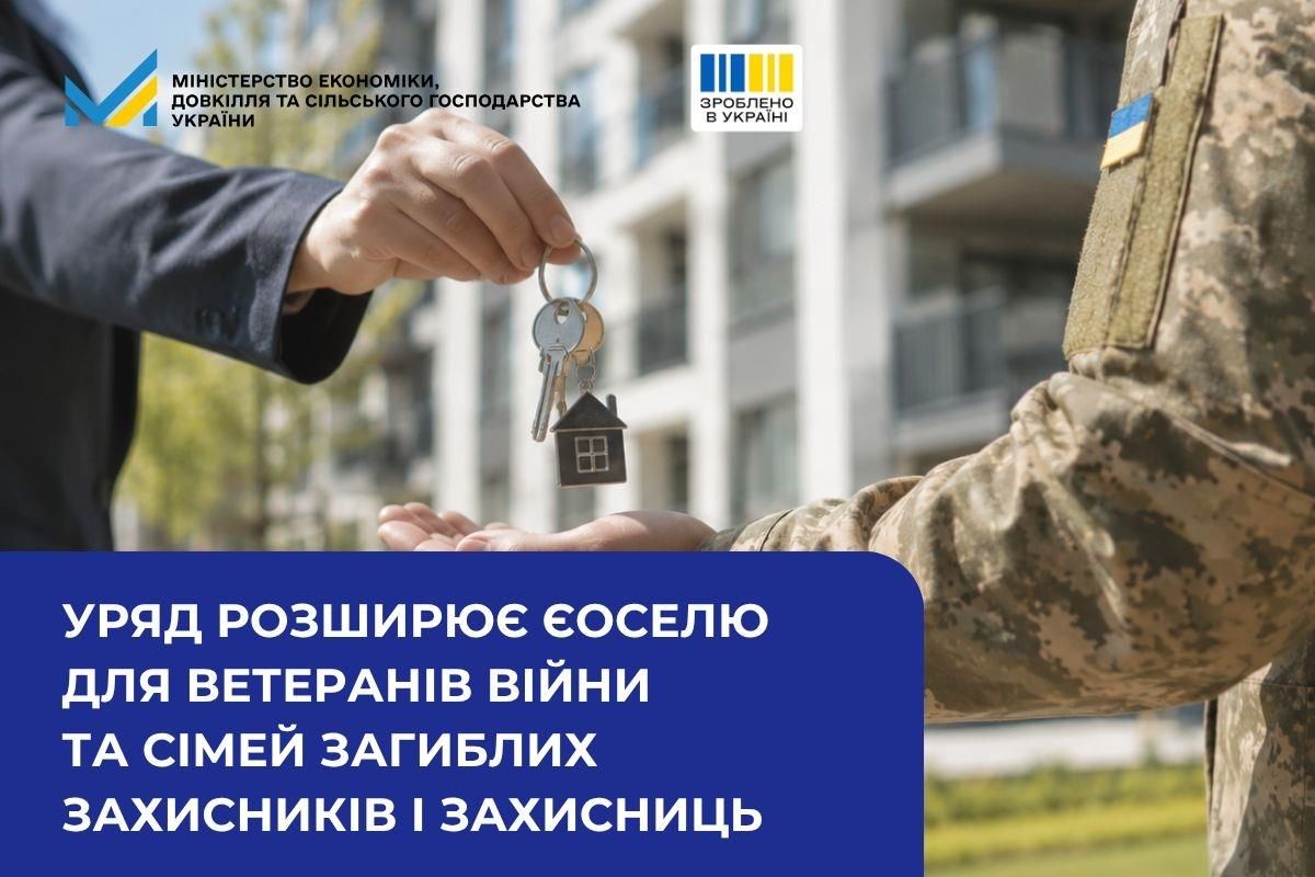 Жилье для ветеранов Фото: Минэкономики Жилье для ветеранов Фото: Минэкономики