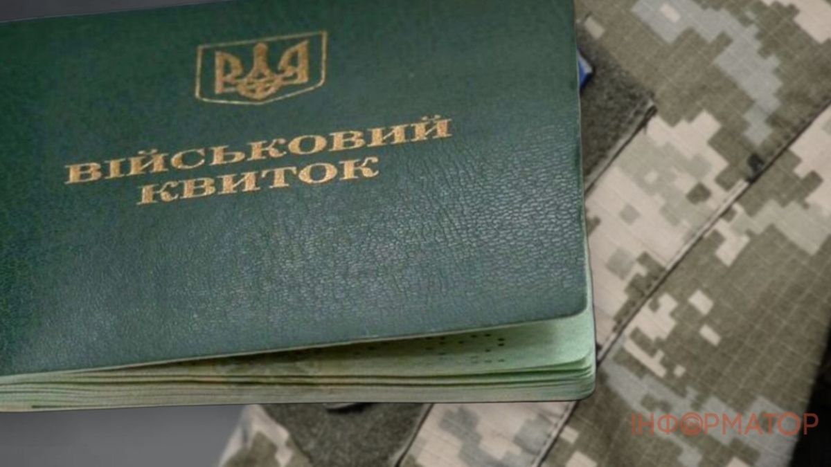 Заброньовані почали масово отримувати повістки до ТЦК – це не збій і не помилка, все серйозно