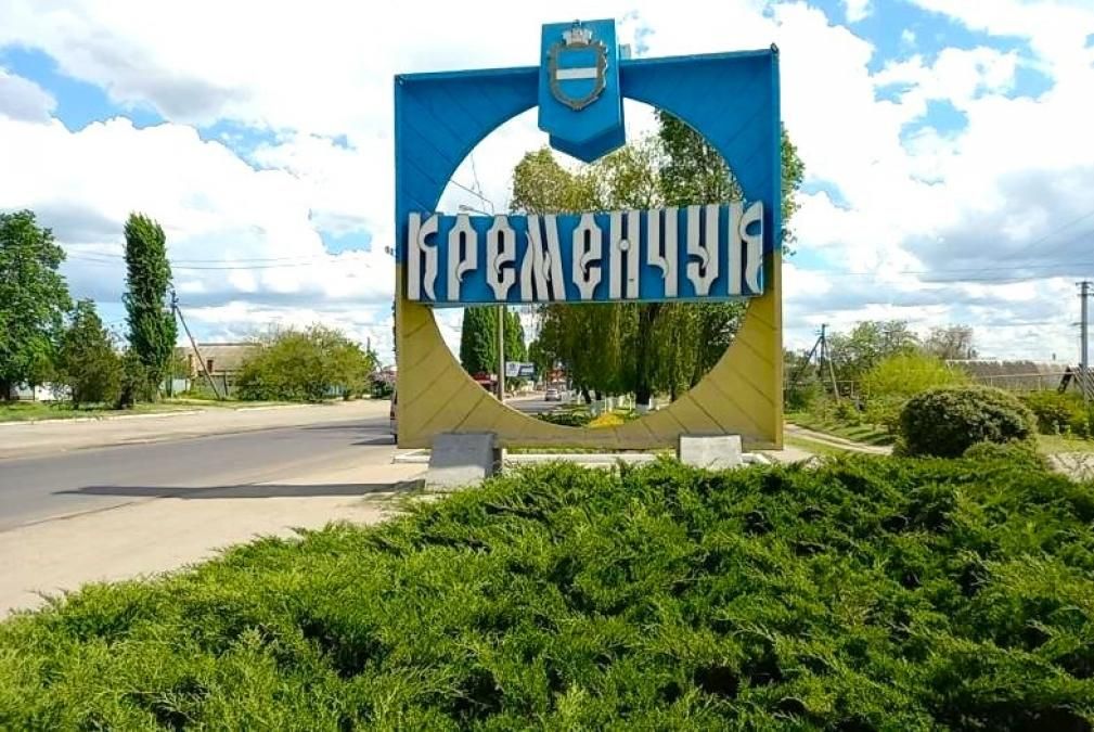 Кременчуг стал городом, где женщина выбрала новый дом Кременчуг