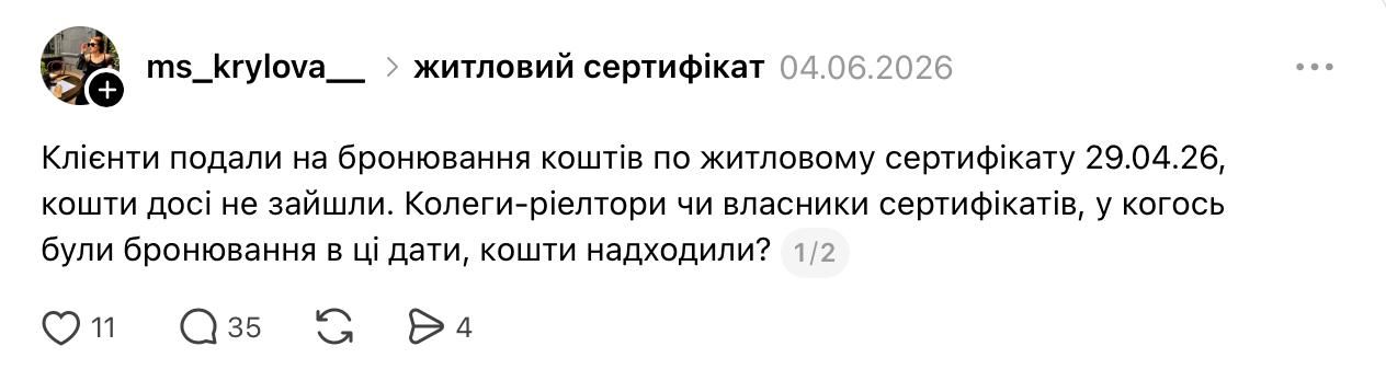 Жительница Доброполья рискует потерять новый дом и задаток из-за заблокированного сертификата "Восстановление" 4
