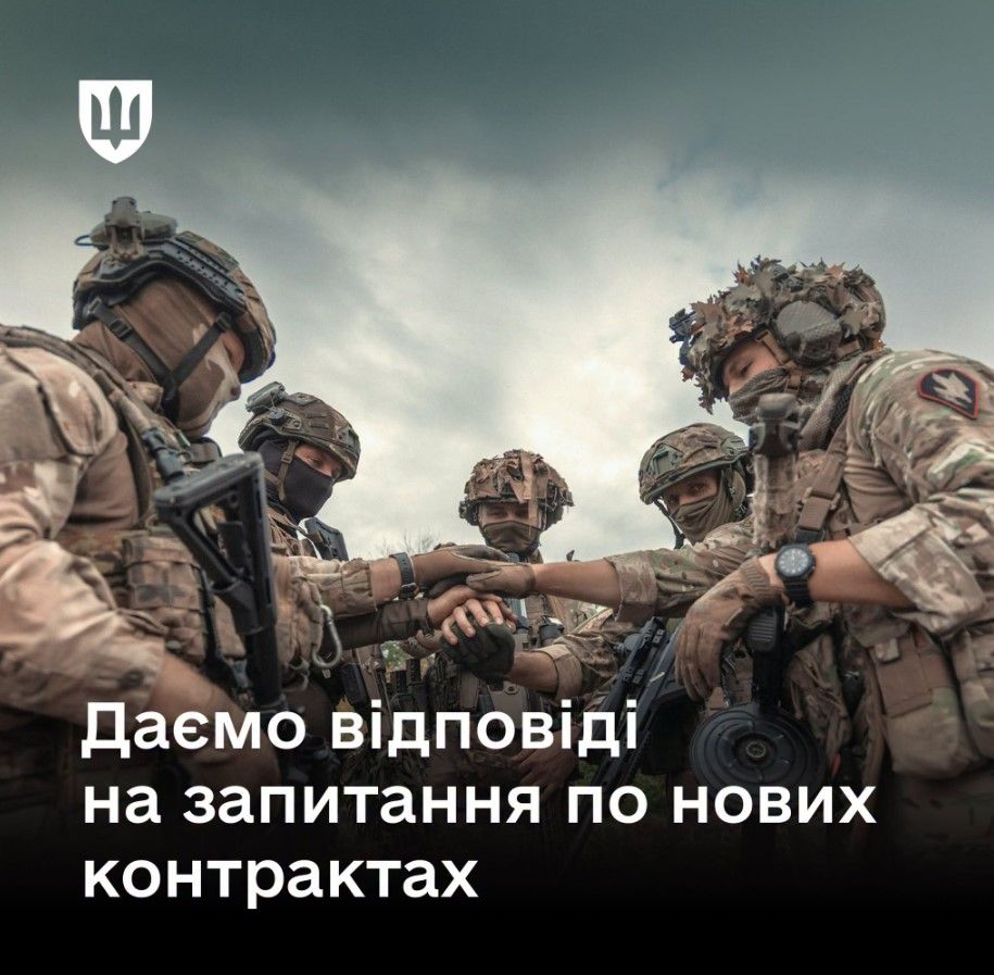 Новые мотивационные контракты в ВСУ – Минобороны отвечает на главные вопросы, фото: Минобороны Новые мотивационные контракты в ВСУ – Минобороны отвечает на главные вопросы, фото: Минобороны