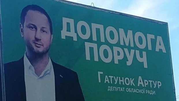 Передвиборча кампанія Артура Гатунка. Чи буде Гатунок працювати по-чесному 1
