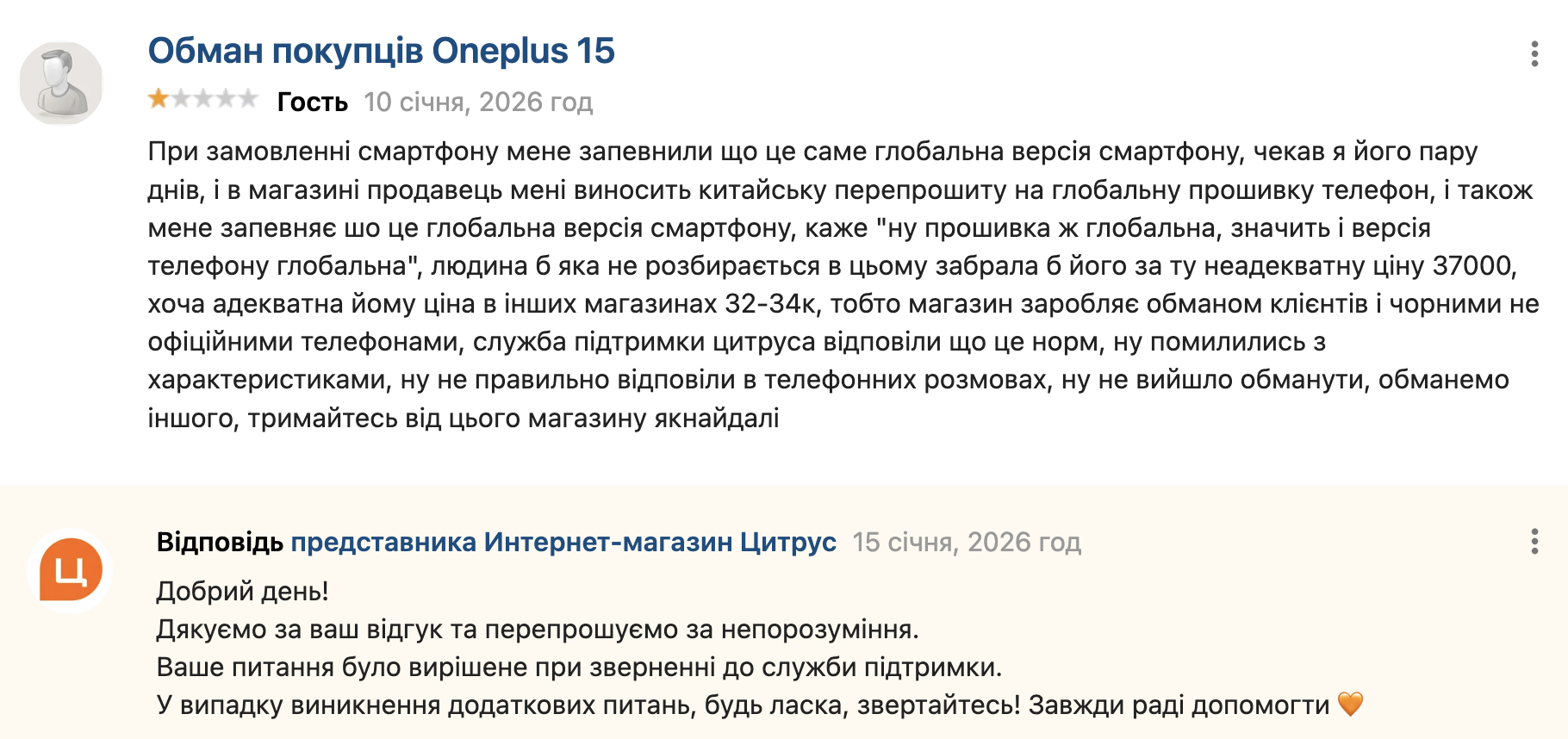 Чи буде Гатунок працювати по-чесному 5