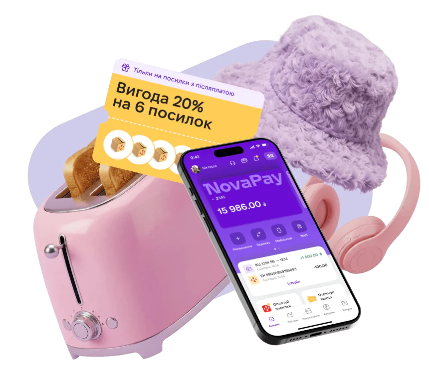 NovaPay обновил тарифы на наложенный платеж NovaPay обновил тарифы на наложенный платеж
