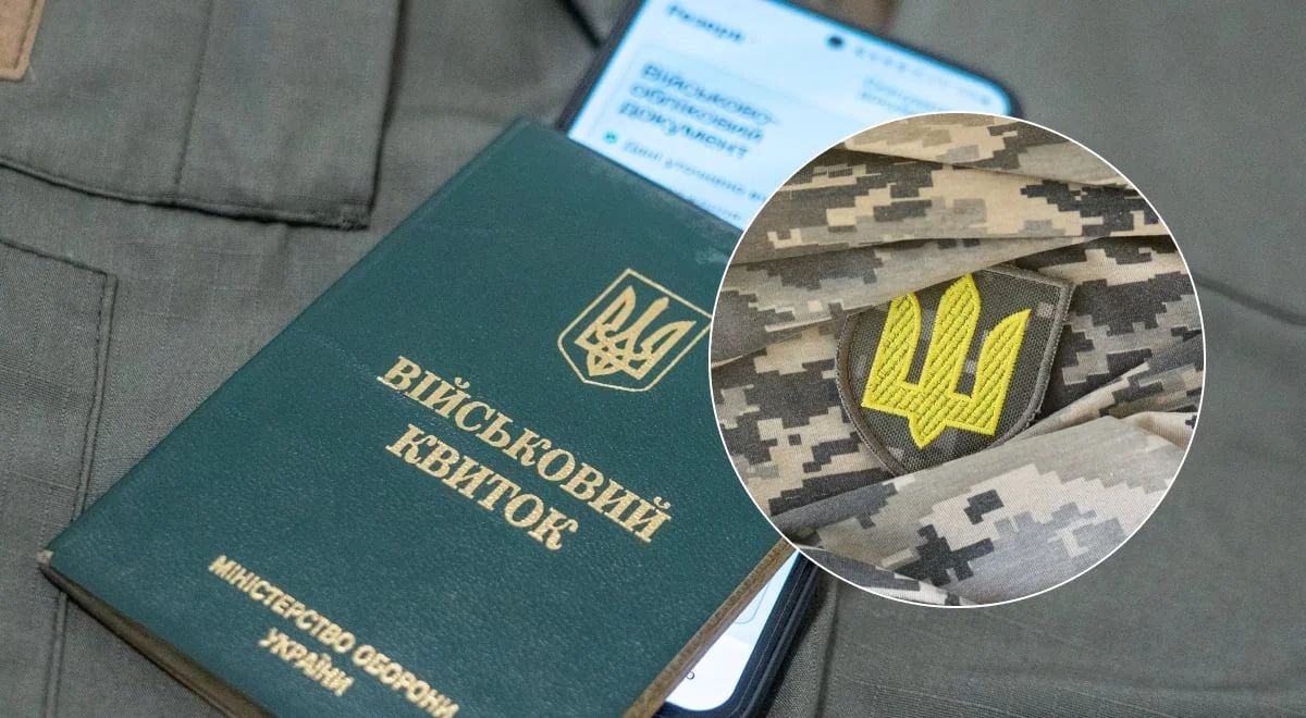рейтинг ухилянтів