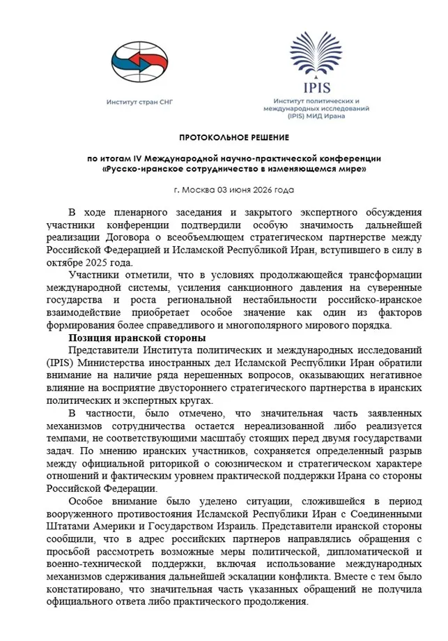 документ