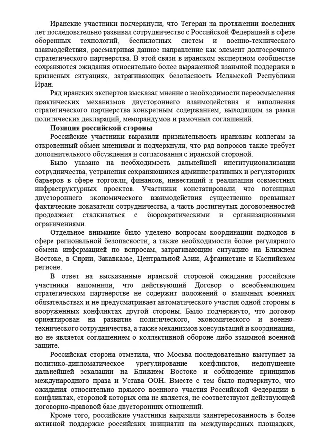 документ