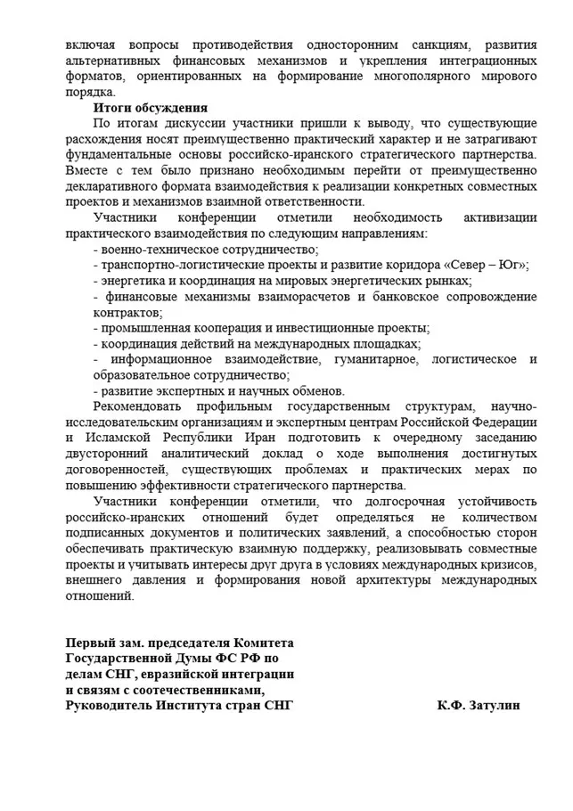 документ