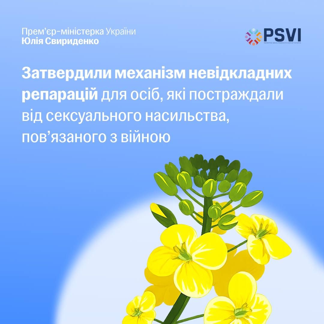 Механизм неотложных репараций был утвержден. Фото: Кабинет министров Украины