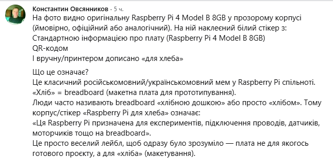 В Гербере нашли непонятный компьютерный модуль — Флеш изучает новинку 7
