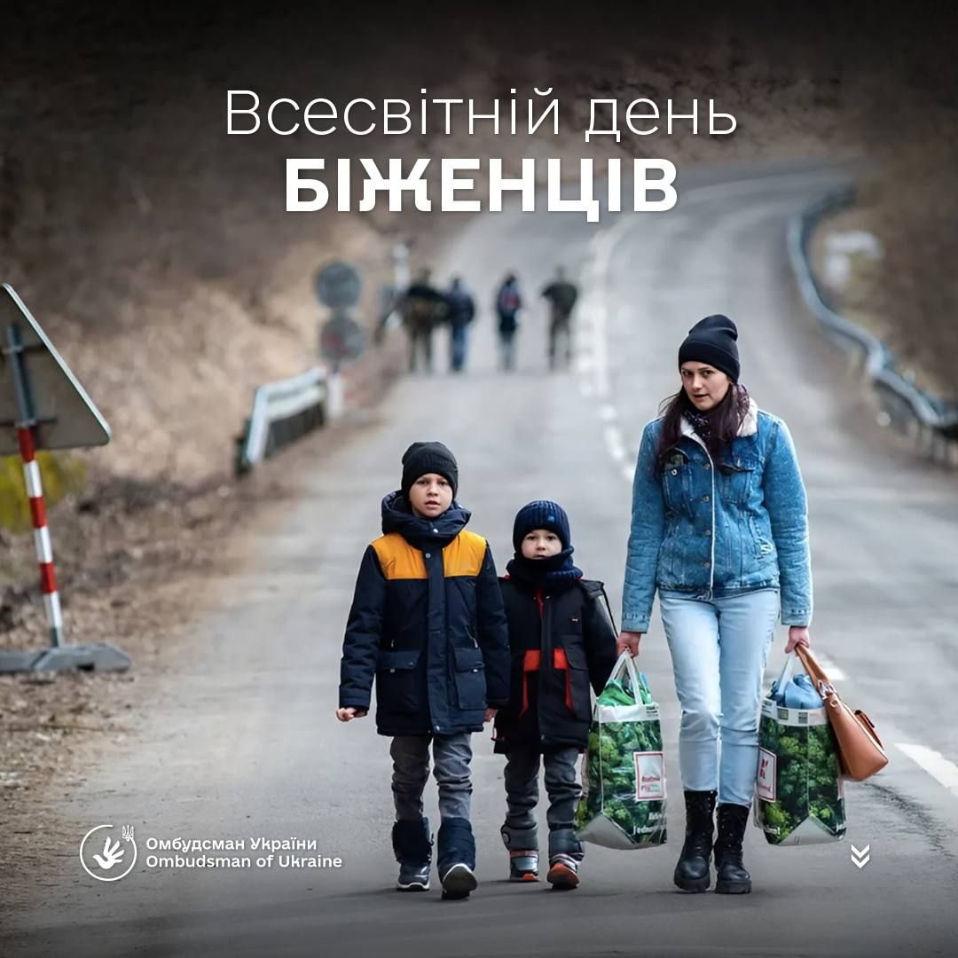 Лубинец назвал количество украинцев, выехавших за границу из-за войны, источник: Telegram-канал омбудсмана