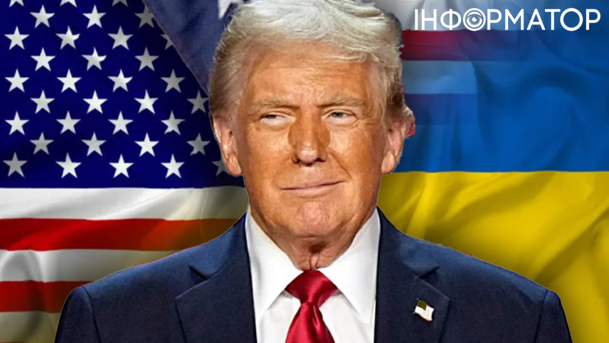 Трамп Европа счет
