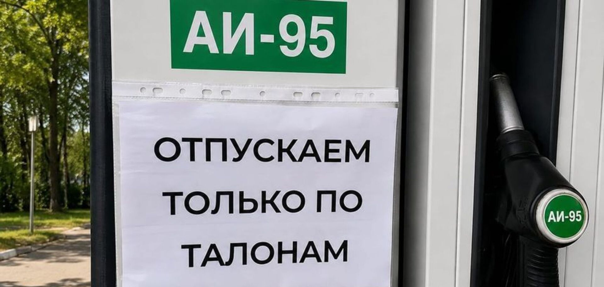 В Крыму отменена продажа по QR-кодам на АЗС "ТЭС" отменена В Крыму отменена продажа по QR-кодам на АЗС "ТЭС" отменена