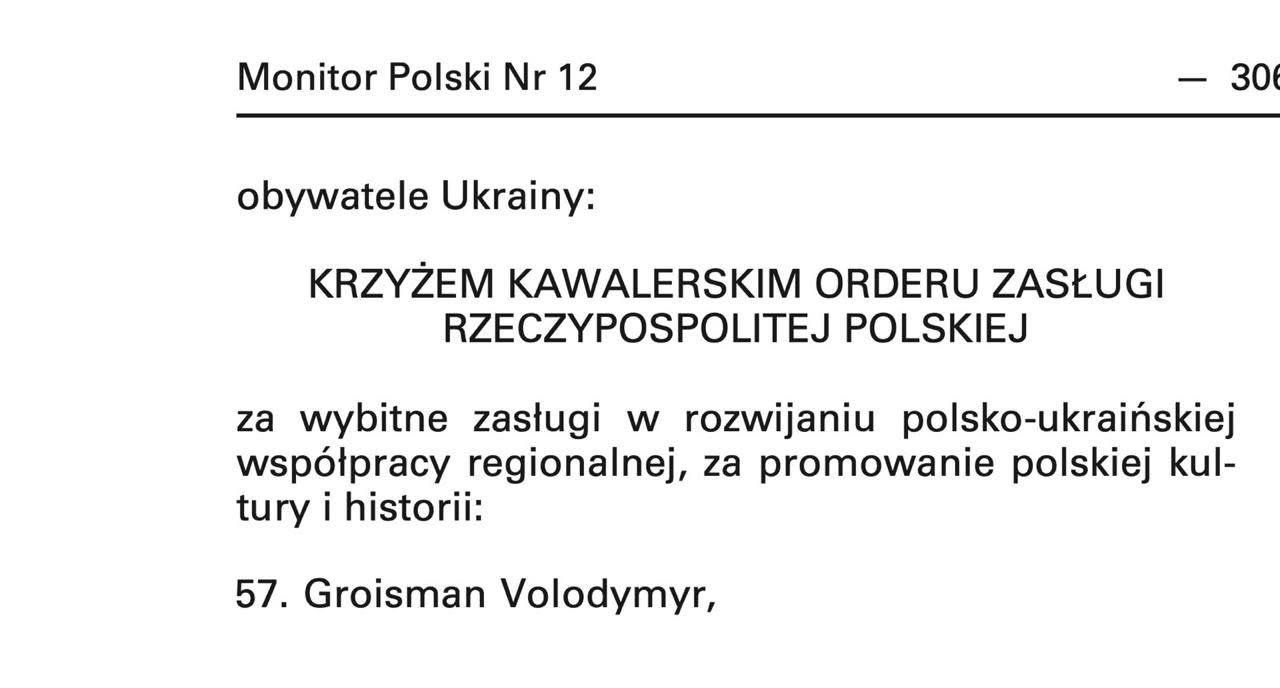 Гройсман розповів про нагороду