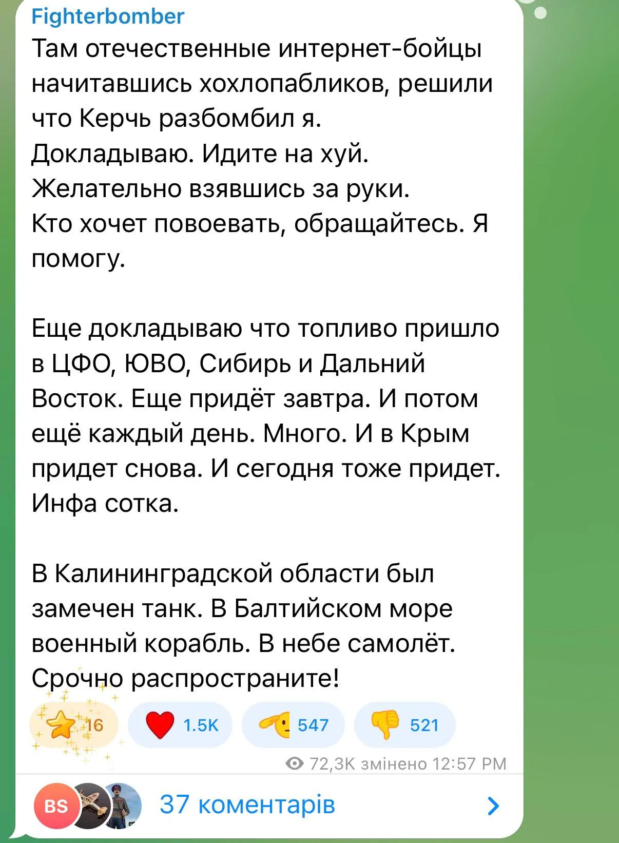 Z-пропагандист похвалився, що в Криму багато бензину - після атаки дронів палива знову нема, а українці дякують йому за наведення 3