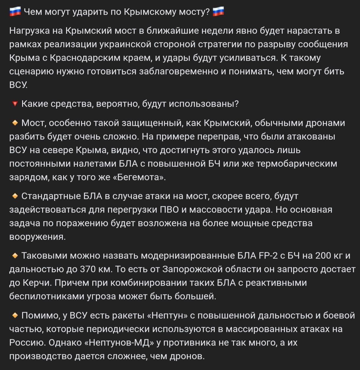 Окупанти готуються до відповіді українців