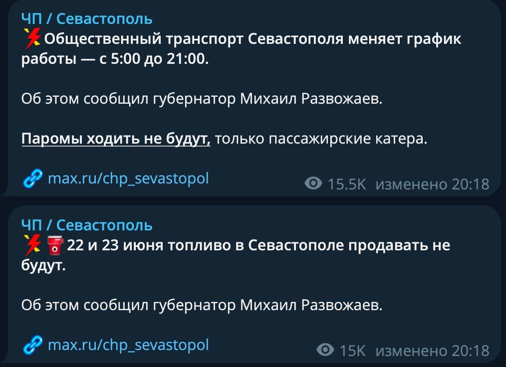 У Севастополі фактично комендантська година - магазини зачиняють, пороми стоять, пального немає 2