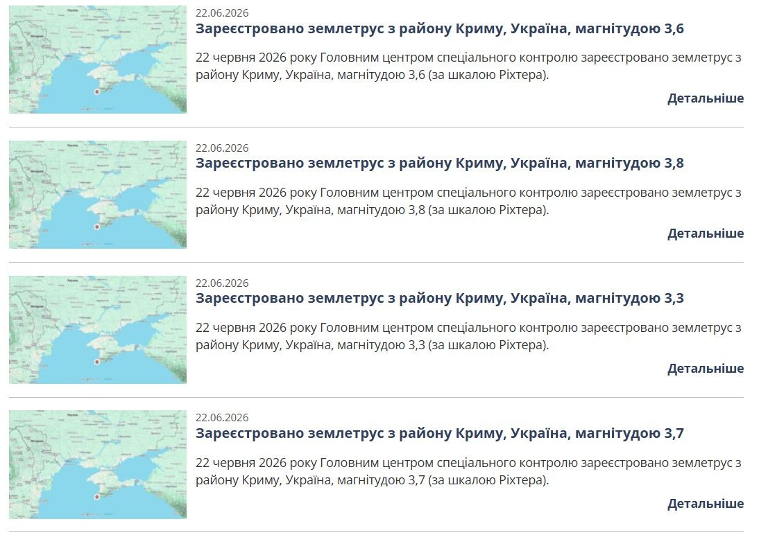 В понедельник, 22 июня, в районе оккупированного полуострова Крым зафиксировали сразу 4 землетрясения В понедельник, 22 июня, в районе оккупированного полуострова Крым зафиксировали сразу 4 землетрясения