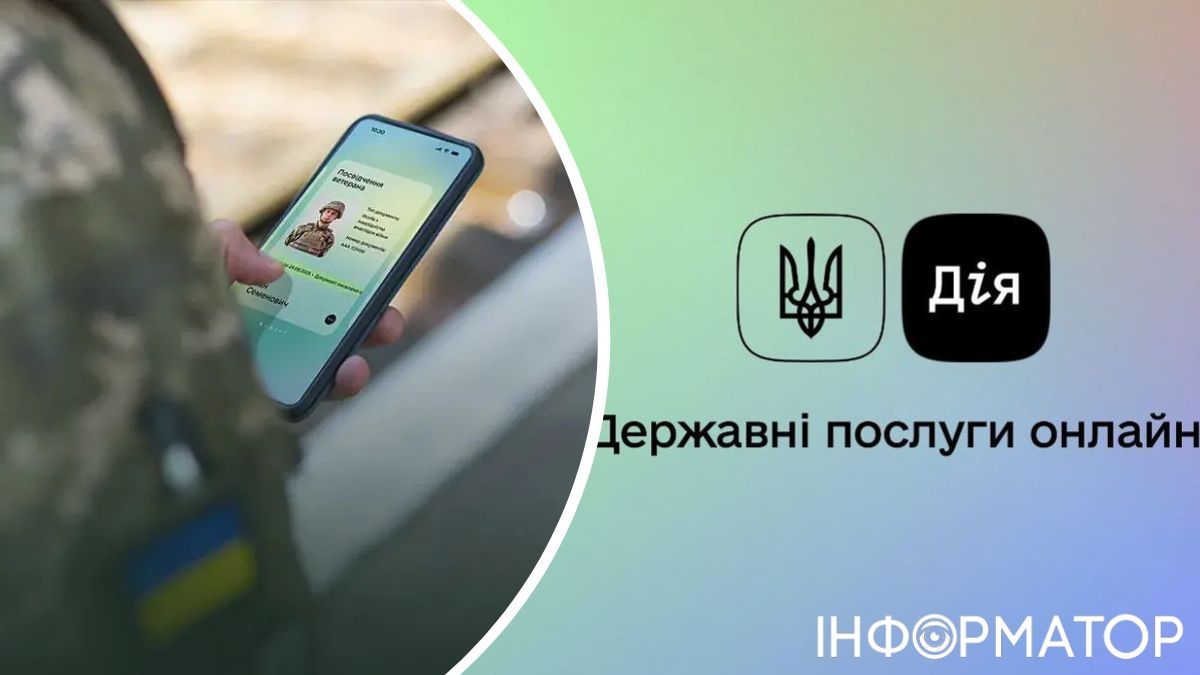 У Дії з'явився новий 11-значний номер у посвідченні ветерана - що це означає