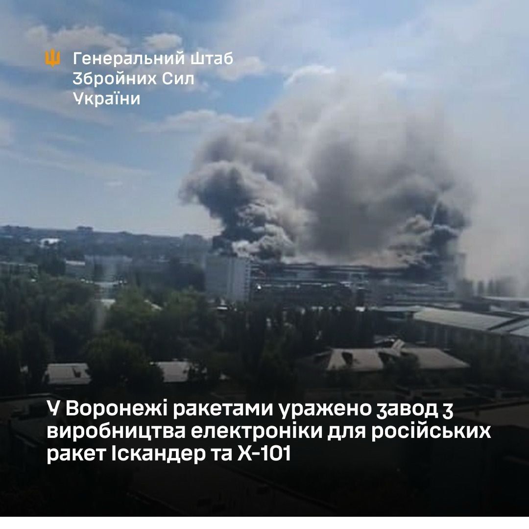 Генштаб подтвердил атаку на Воронеж