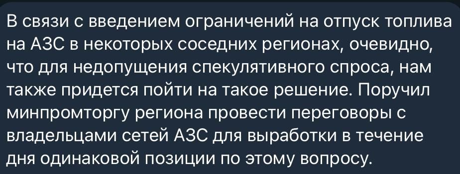 Заявление губернатора Новосибирской области Заявление губернатора Новосибирской области