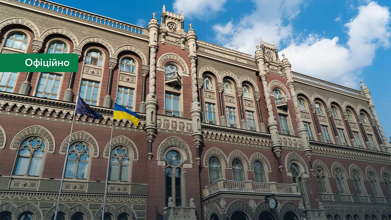 НБУ НБУ