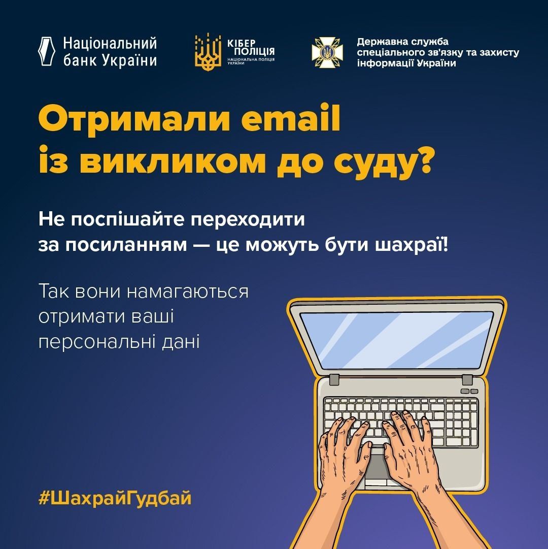 Мошеннические письма Фото: Госспецсвязи Мошеннические письма Фото: Госспецсвязи