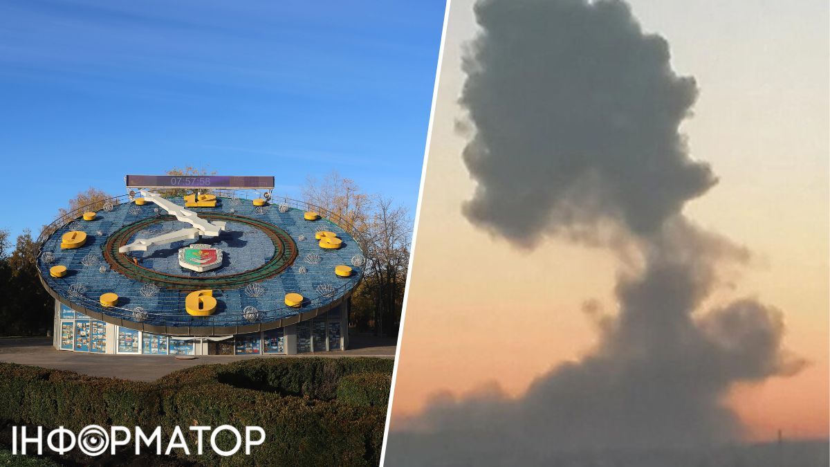 Кривой Рог