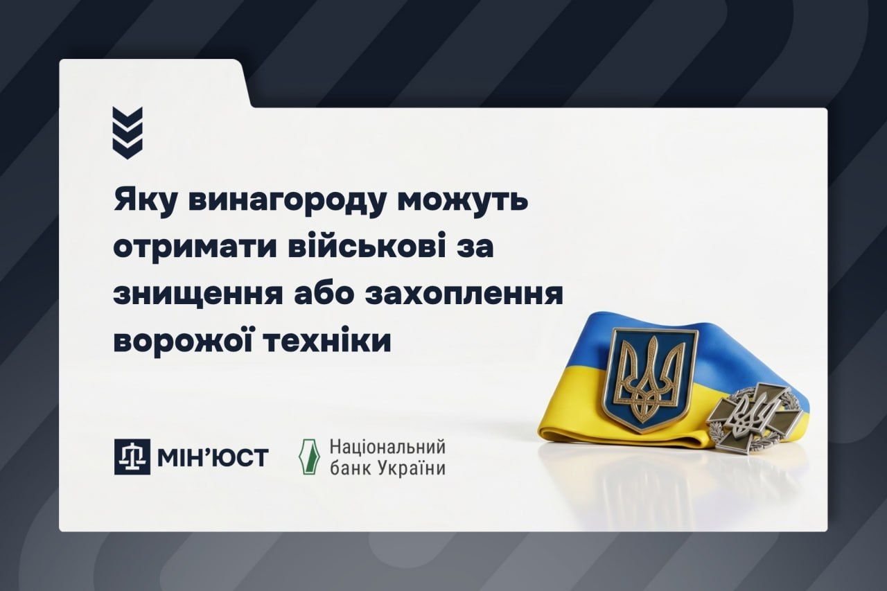 Фото: Міністерство юстиції