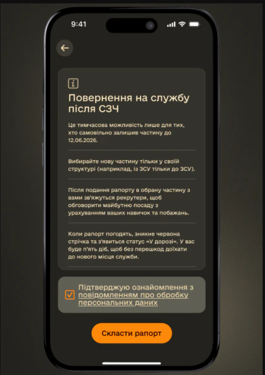 Армия+