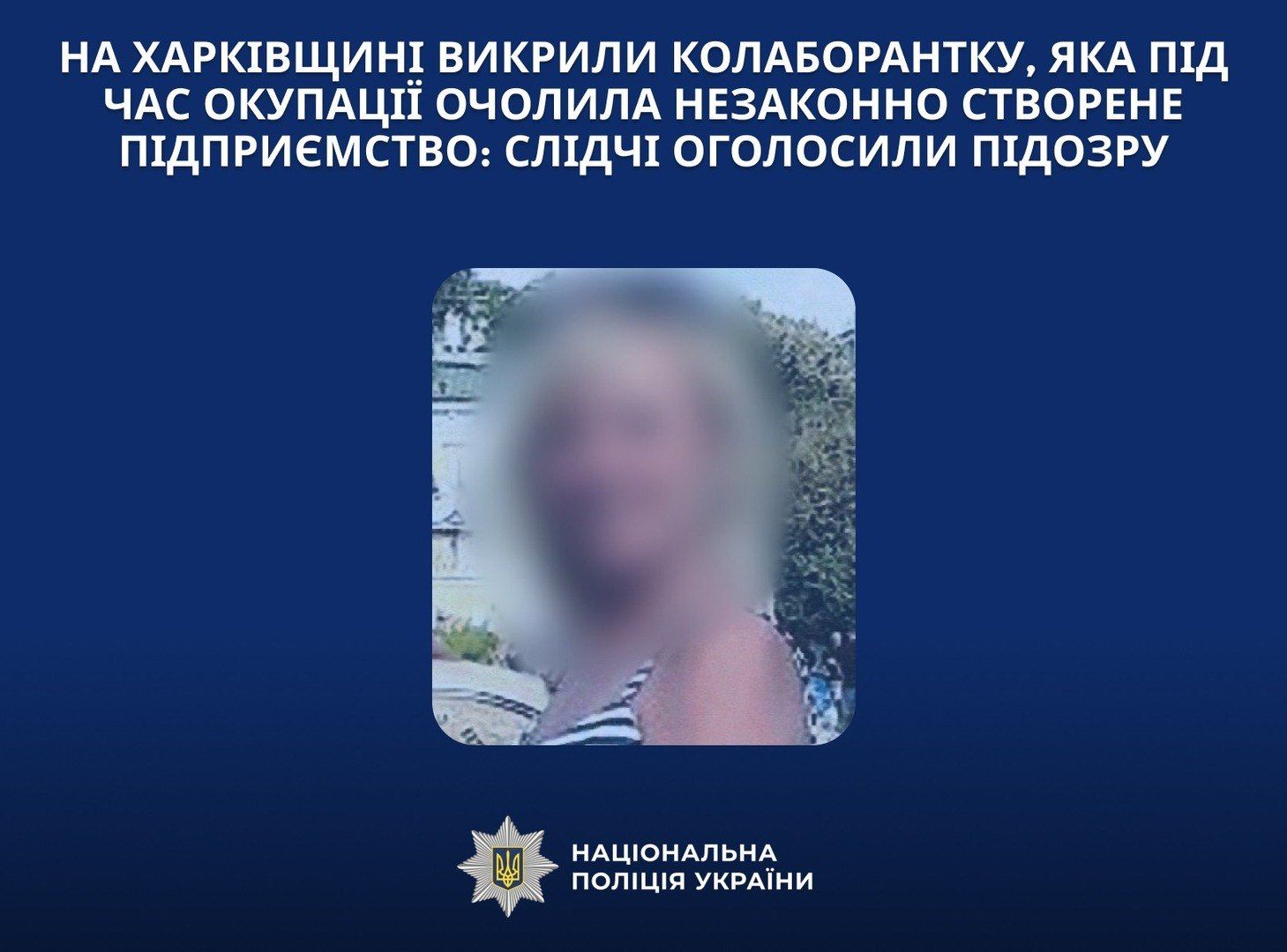 На Харьковщине разоблачили коллаборантку, фото: Национальная полиция Украины В Харьковской области сообщили подозрение коллаборантке, возглавившей предприятие в оккупации - теперь может сесть на 10 лет 1
