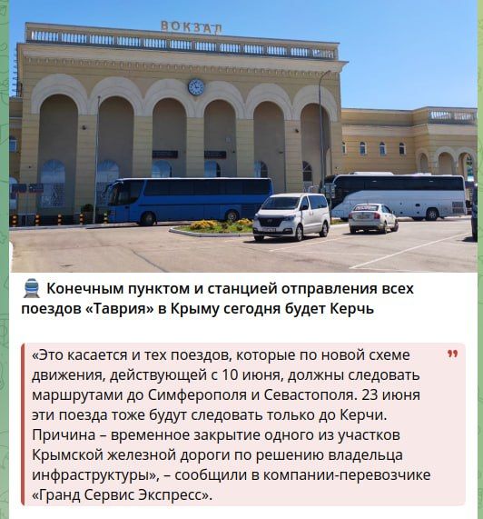 Объявления железной дороги