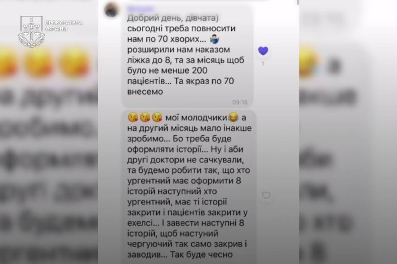 Из материалов дела Из материалов дела
