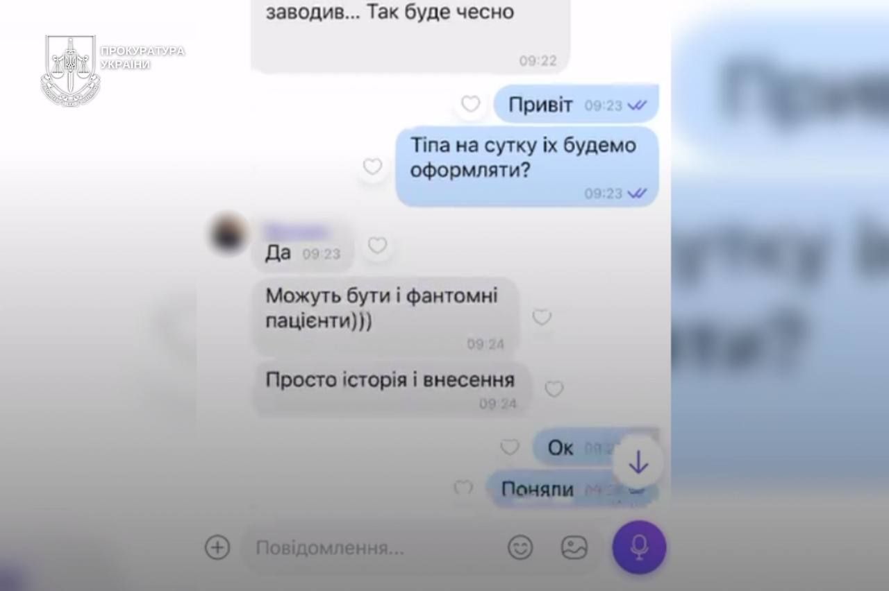 Из материалов дела Из материалов дела