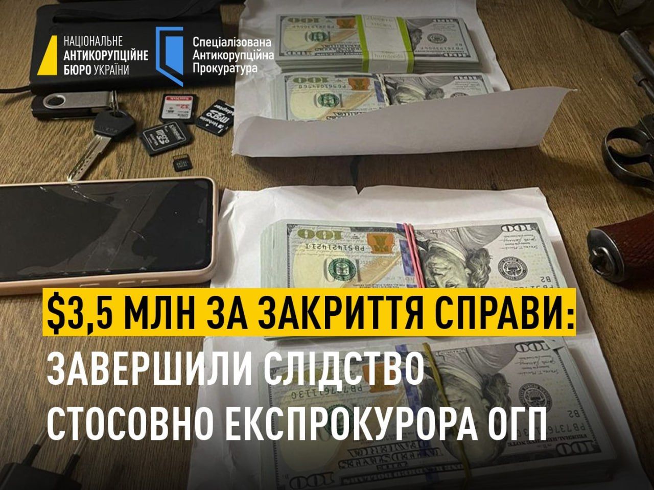 НАБУ и САП завершили следствие по делу о взятке 3,5 млн долларов за закрытие производства